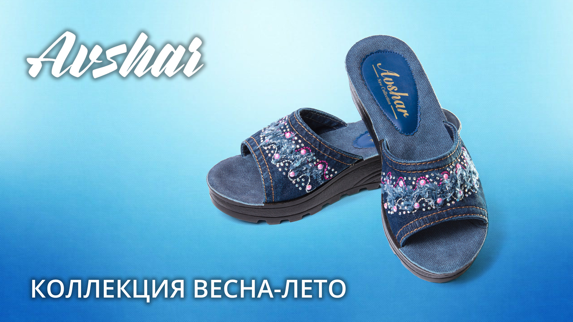 Коллекция «Весна–Лето» — Коллекция «Весна–Лето»